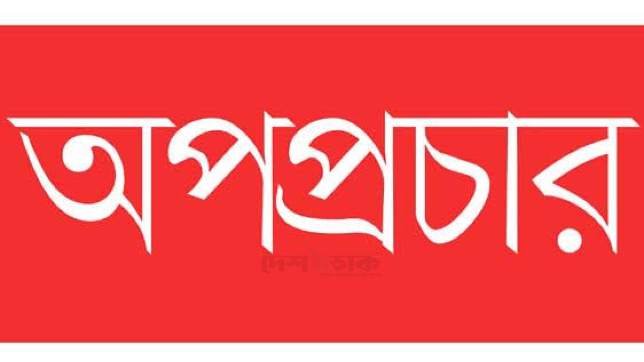 প্রকৌশলী বদরুল আলম খানের বিরুদ্ধে  অপপ্রচার